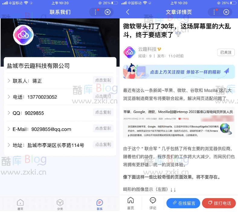 zxki-cn-0d72p 免费的pbootcms百度智能小程序插件来了 自助搭建百度小程序
