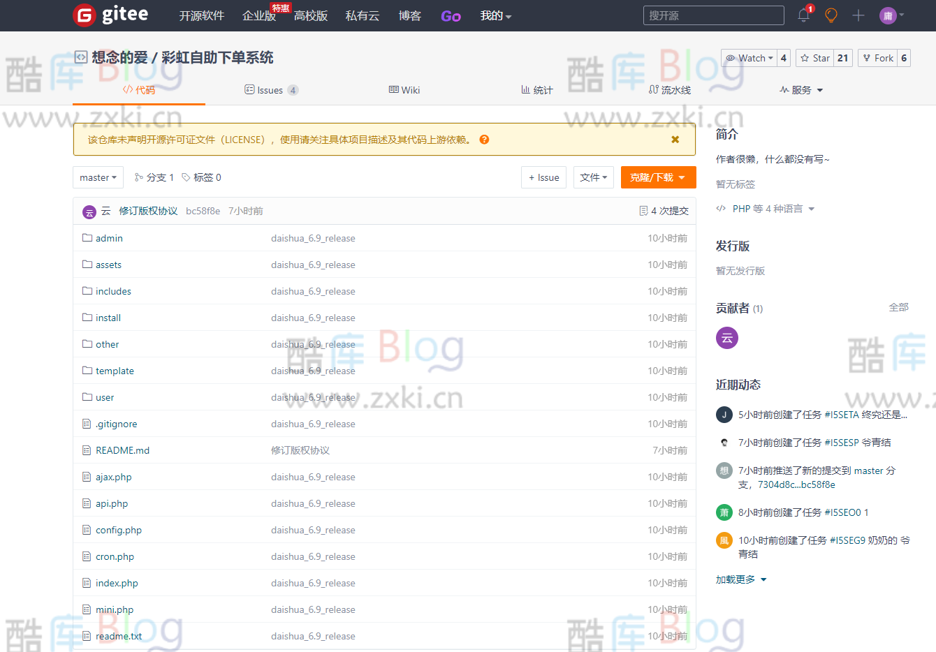 zxki-cn-0jm8k 官方彩虹自助下单系统免受权开源版