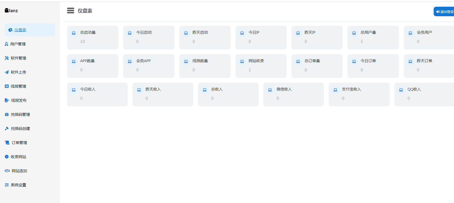 zxki-cn-0l5mu 软件库APP源码前端加后端整套独立后台