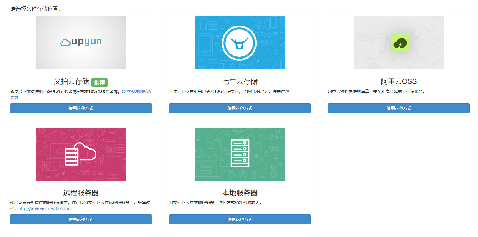 zxki-cn-1ychk 树洞外链 一款支持对接多家云存储的多功能网盘系统