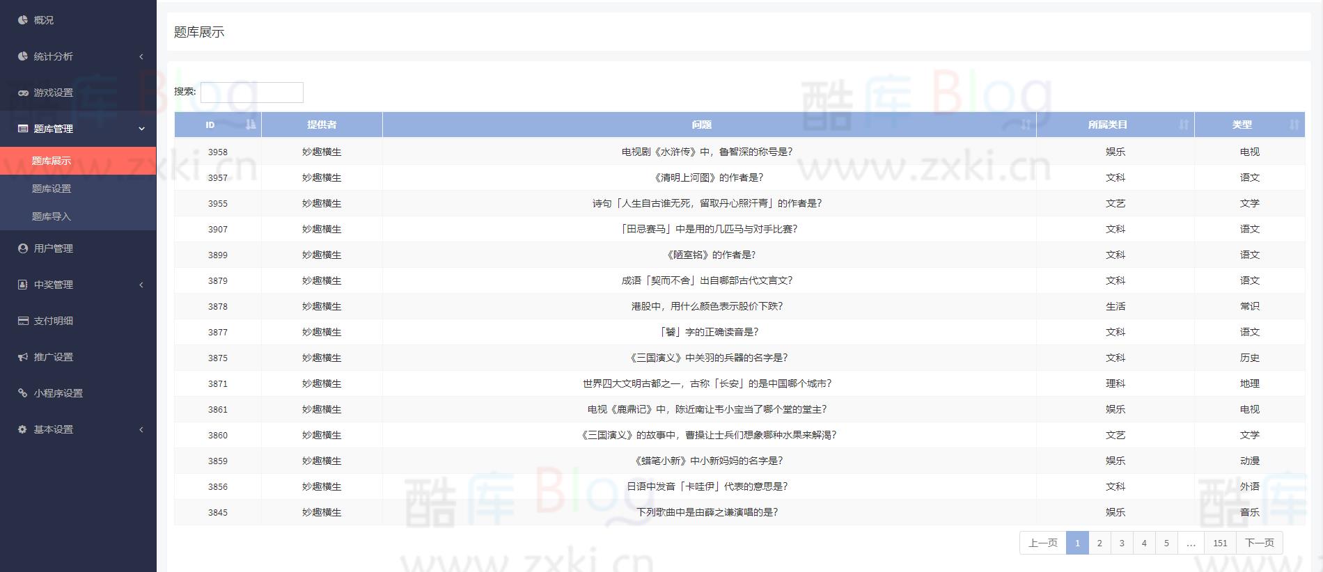 zxki-cn-2rmr0 独立后台答题小程序源码