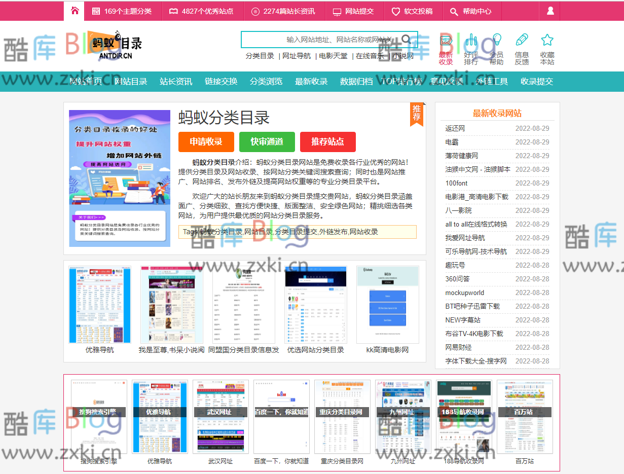 zxki-cn-32xwe 经典老款网址分类目录导航源码 附带两款模板