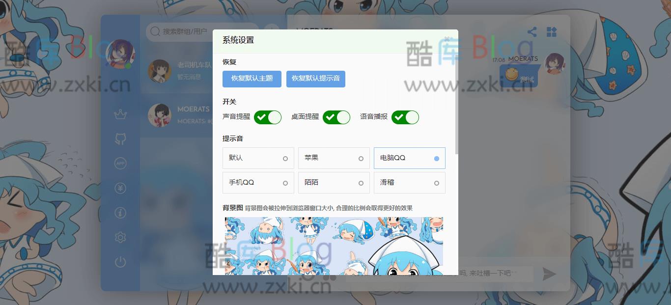 zxki-cn-37zqs Fiora一款二次元的Web多人在线网络聊天系统源码