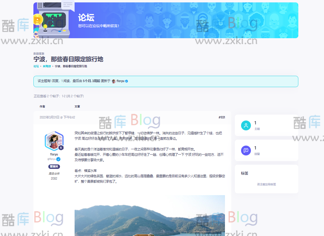 zxki-cn-4frdd WordPress国外超人气主题Vikinger汉化版 更新至v1.9.9