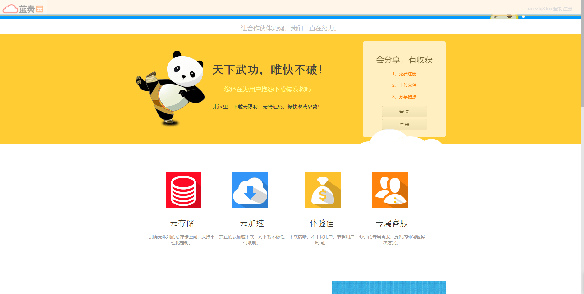 zxki-cn-5b15g 城通网盘仿蓝奏云修复版源码