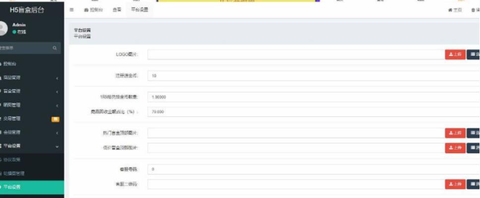 zxki-cn-5eugh 2022新盲盒商品源码 随机开箱抢购