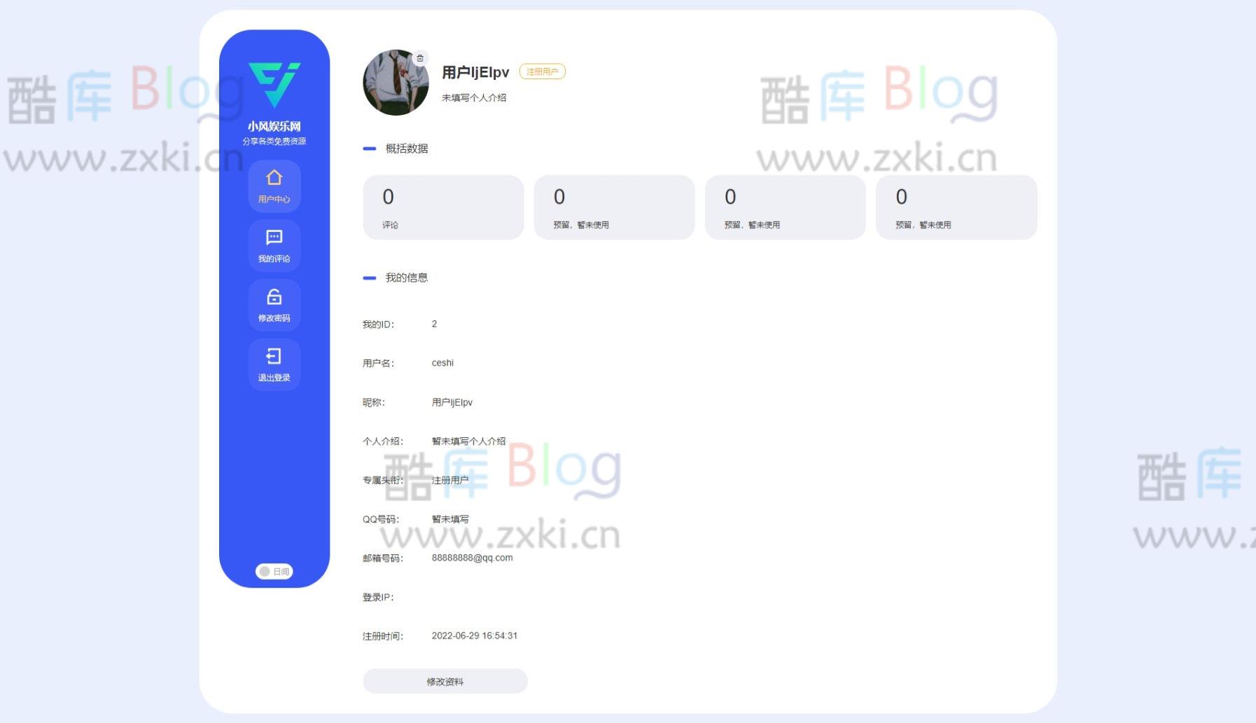 zxki-cn-5k0nz EMLOG小风独立会员中心(免费版)