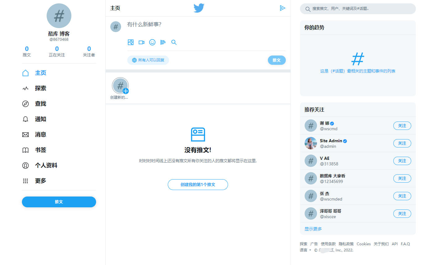 zxki-cn-5t915 高仿twitter社区源码推特PHP源码