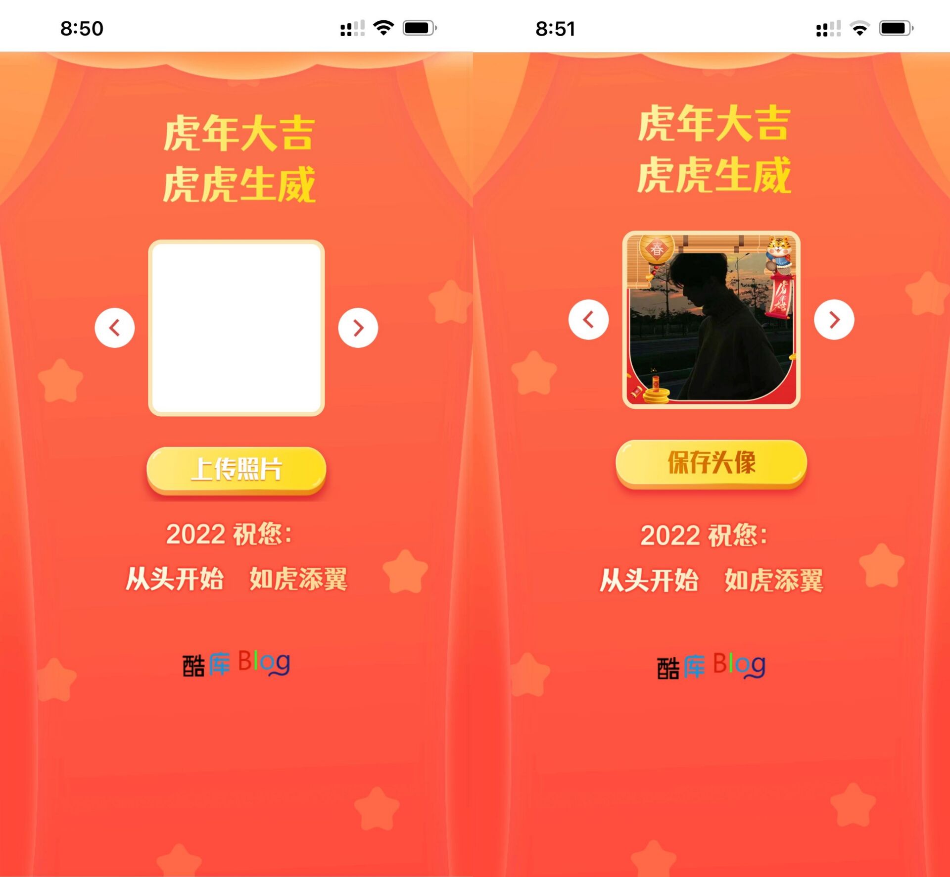 zxki-cn-7a0od 2022年虎年专属头像一键生成网页源码