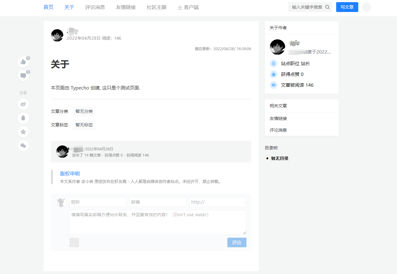 zxki-cn-7qc0o XywoStar Pro 社区主题开源发布