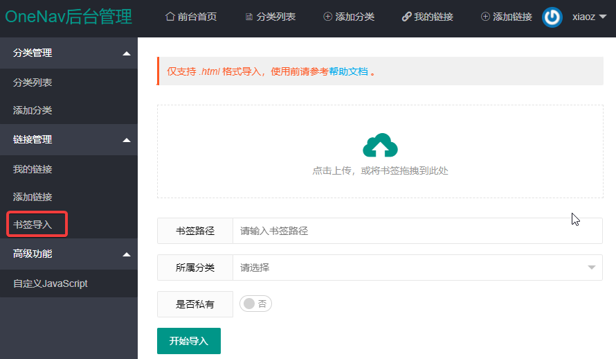 zxki-cn-844df 开源免费的书签(导航)管理程序OneNav