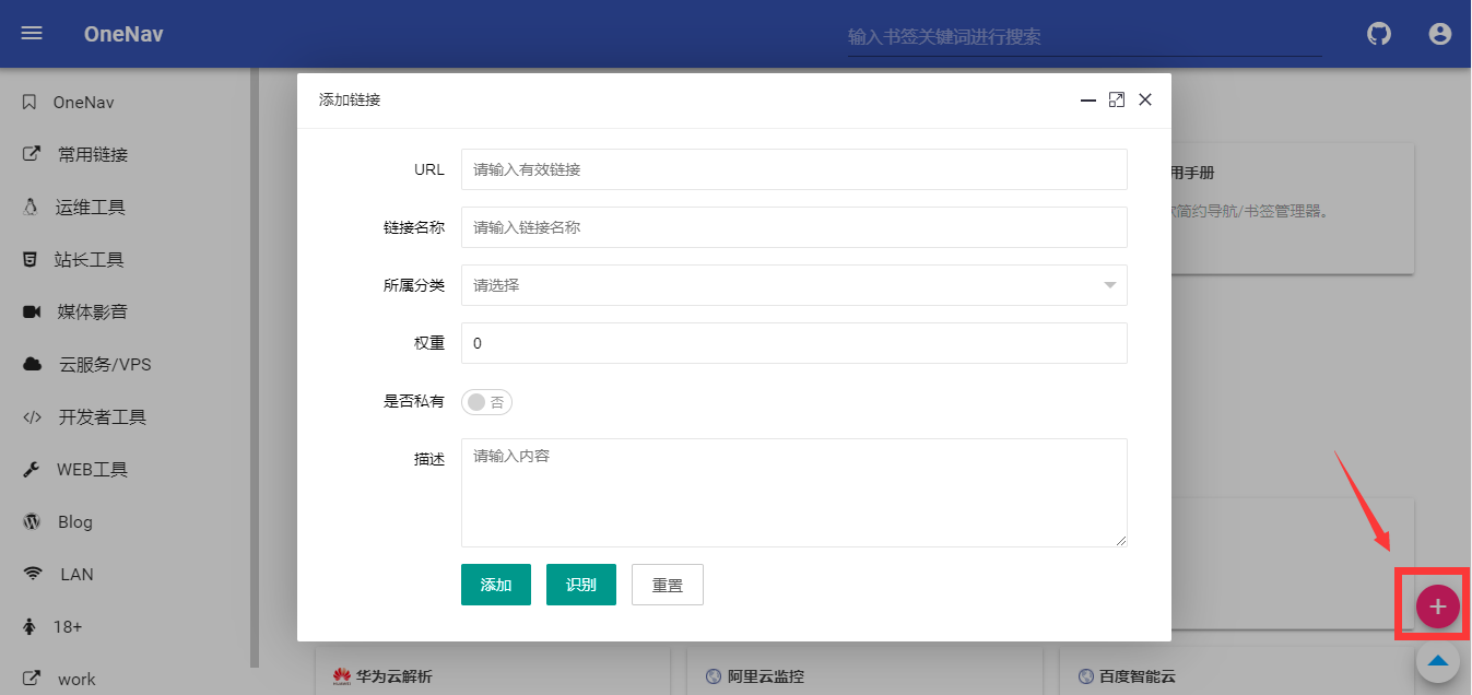 zxki-cn-8jlzb 开源免费的书签(导航)管理程序OneNav