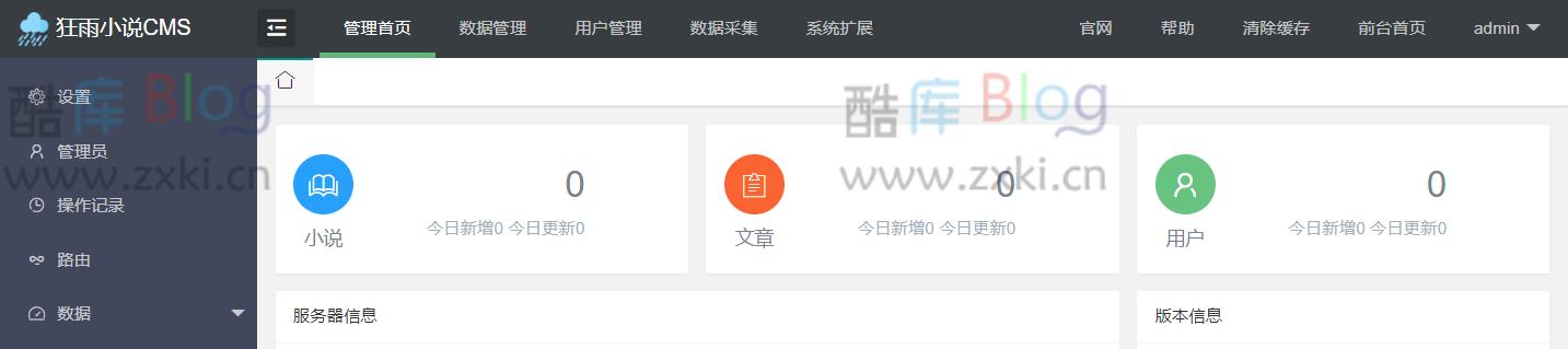 zxki-cn-94aob KYXSCMS狂雨小说内容管理系统