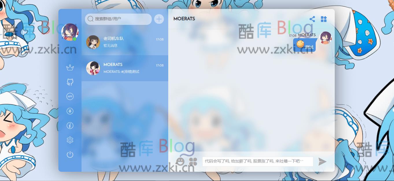 zxki-cn-9hxjn Fiora一款二次元的Web多人在线网络聊天系统源码