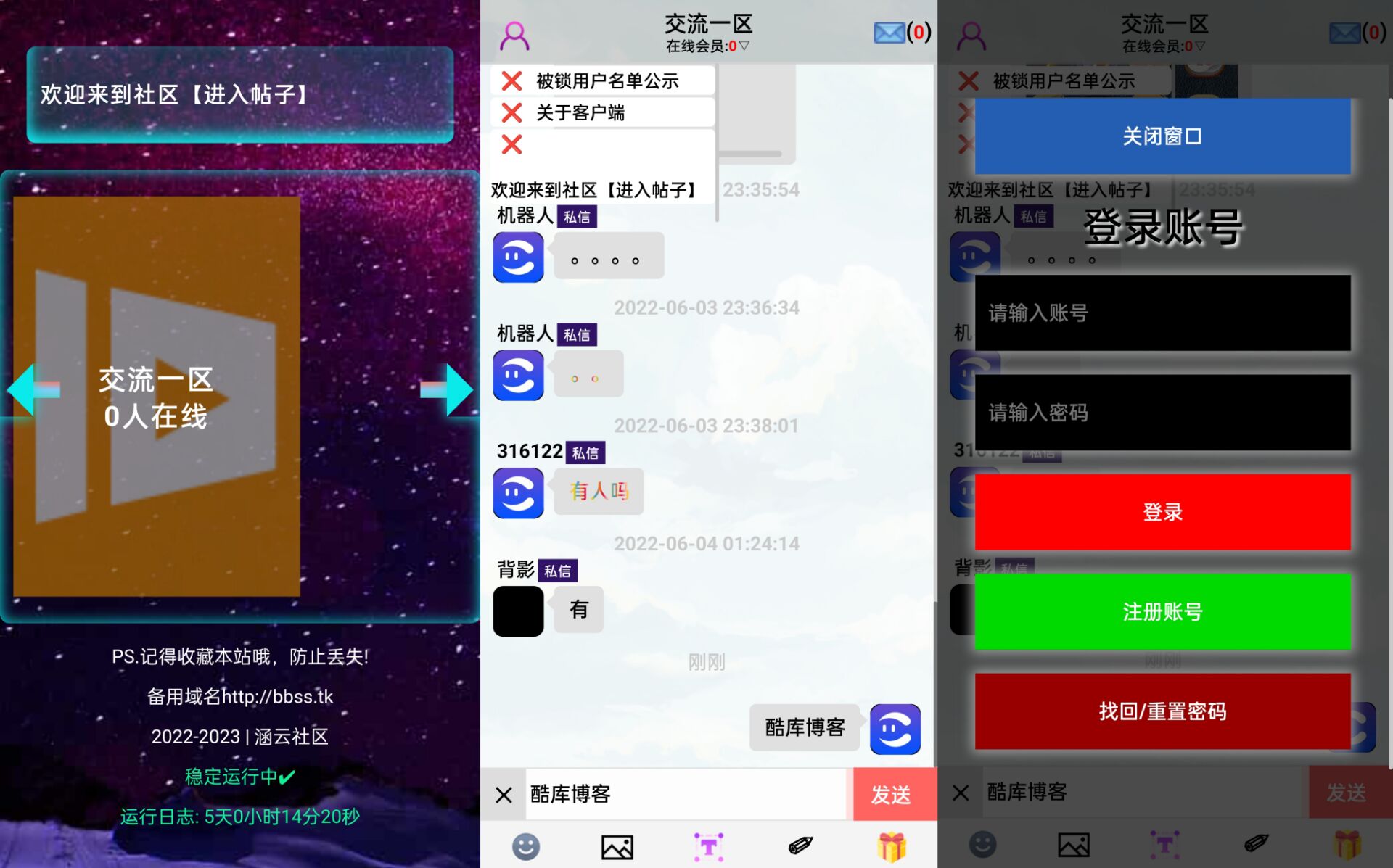 zxki-cn-9qg6y 在线多功能聊天室PHP开源程序