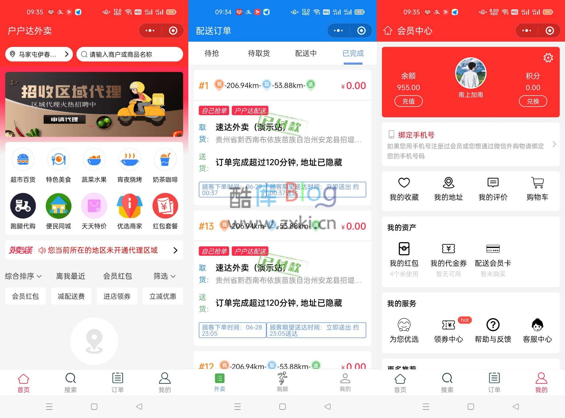 zxki-cn-a8qiq 啦啦外卖小程序系统源码41.8版