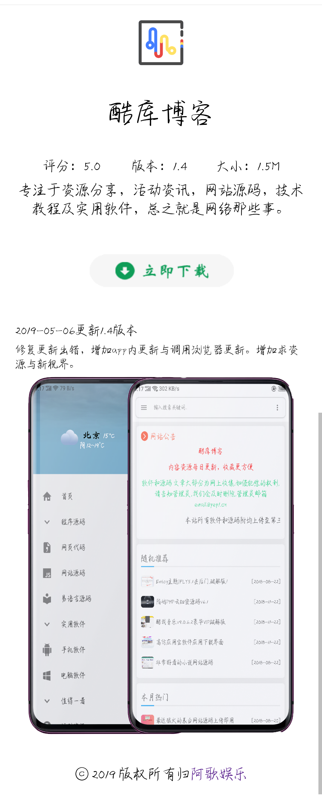 zxki-cn-advvz 酷库博客app下载页源码