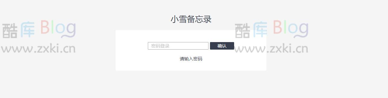 zxki-cn-avxa2 小雪备忘录PHP系统(xNote)源码