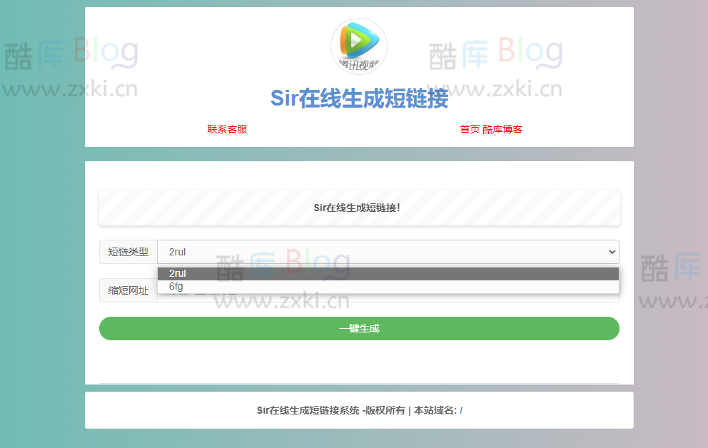 zxki-cn-b337g Sir在线生成短链接源码全开源附Api接口