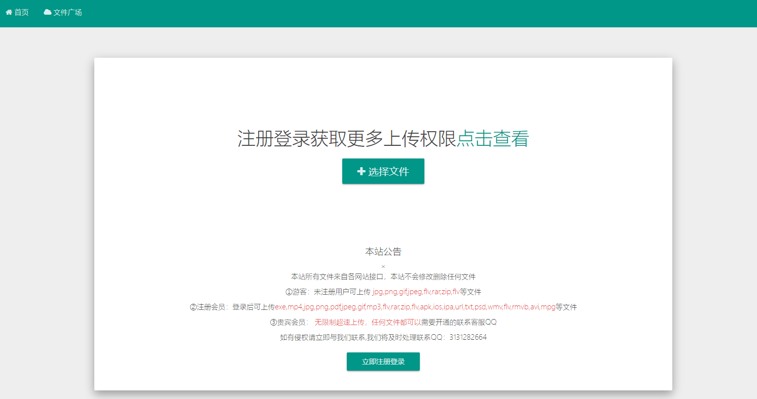 zxki-cn-bbj9f 树洞外链 一款支持对接多家云存储的多功能网盘系统