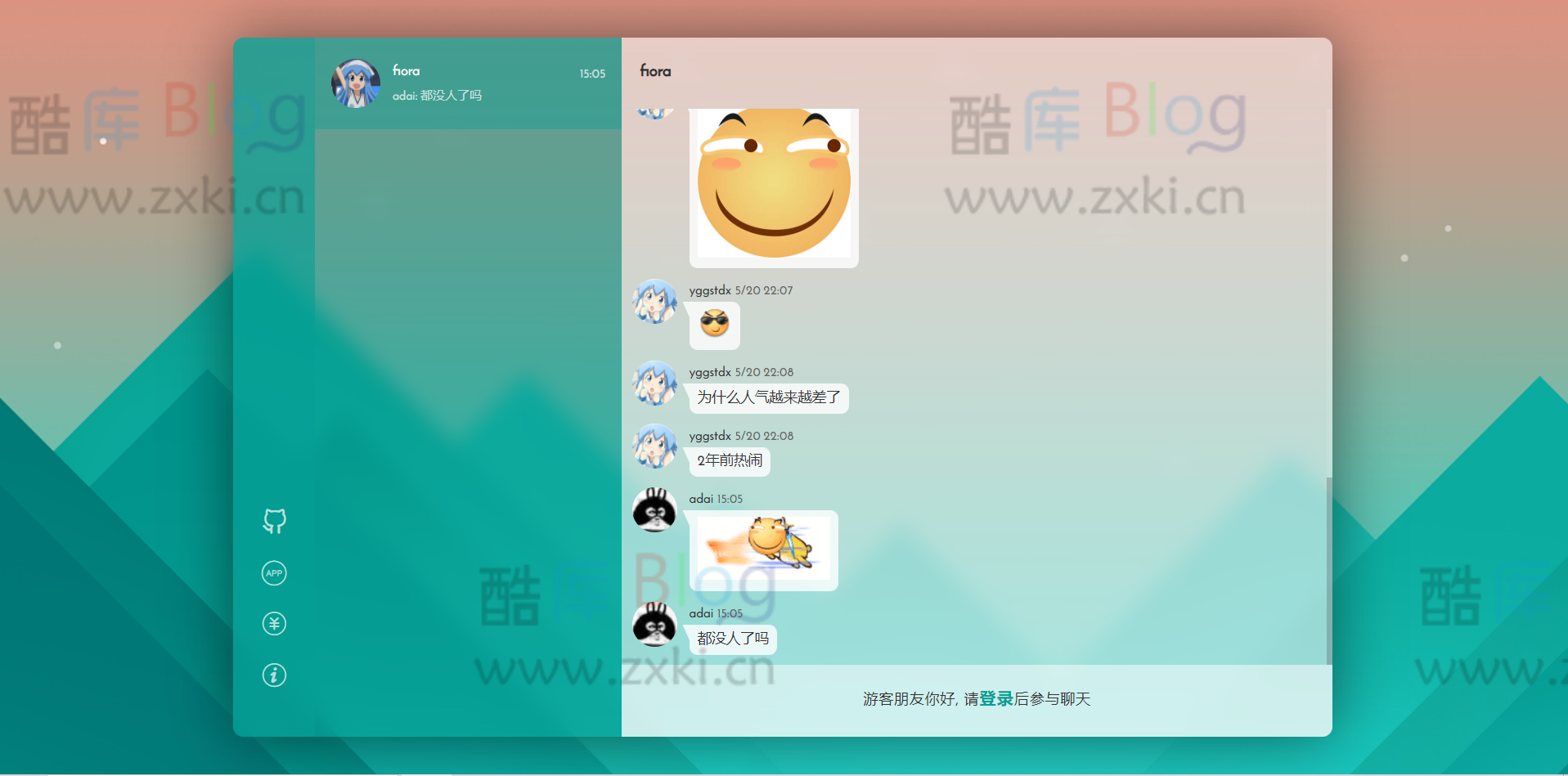 zxki-cn-bs90o 二次元的Web多人在线网络聊天系统Fiora安装及使用