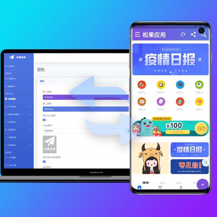 zxki-cn-ep0au App制作开发工具源代码搭建网站转app网站