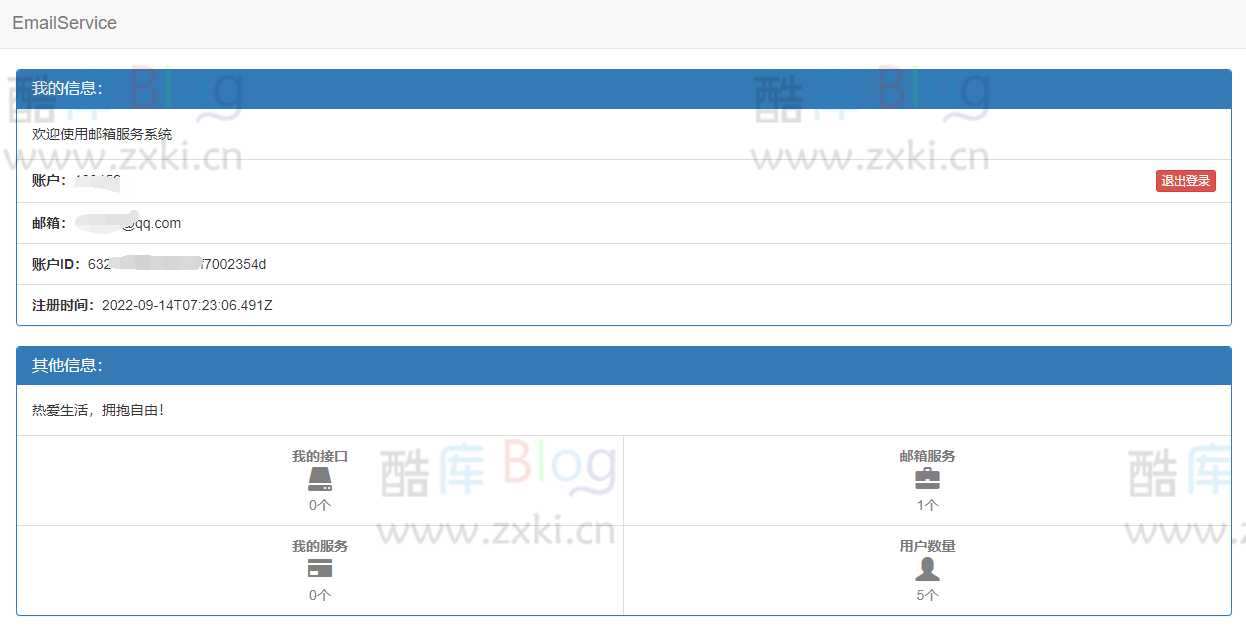 zxki-cn-epk1w EmailService一键生成邮箱接口的项目