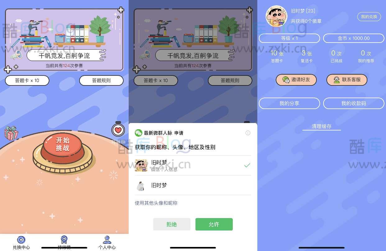 zxki-cn-ezpxi 独立后台答题小程序源码