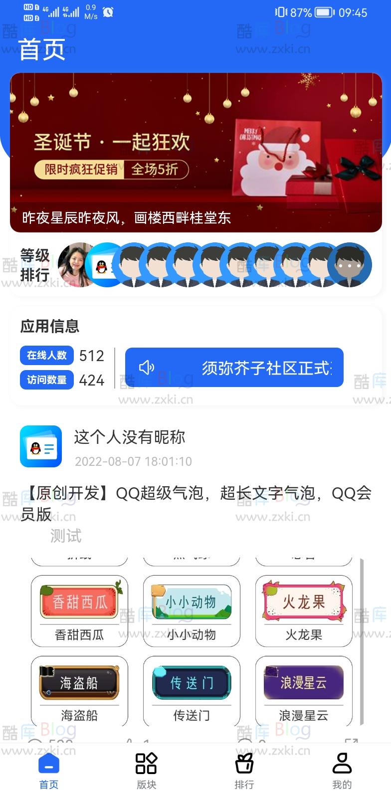 zxki-cn-fffak FreeBbs论坛社区APP源码