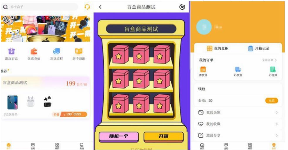 zxki-cn-fk2pp 2022新盲盒商品源码 随机开箱抢购