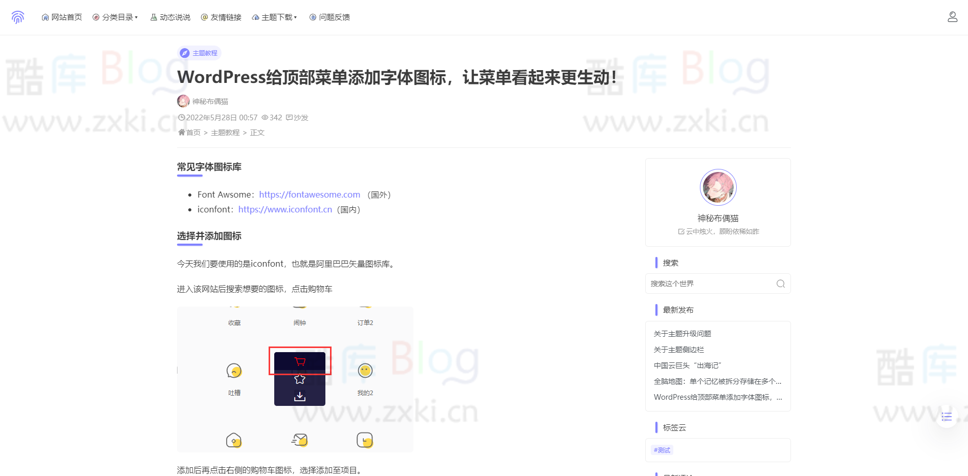 zxki-cn-g4ez6 WordPress开源免费iFalse主题