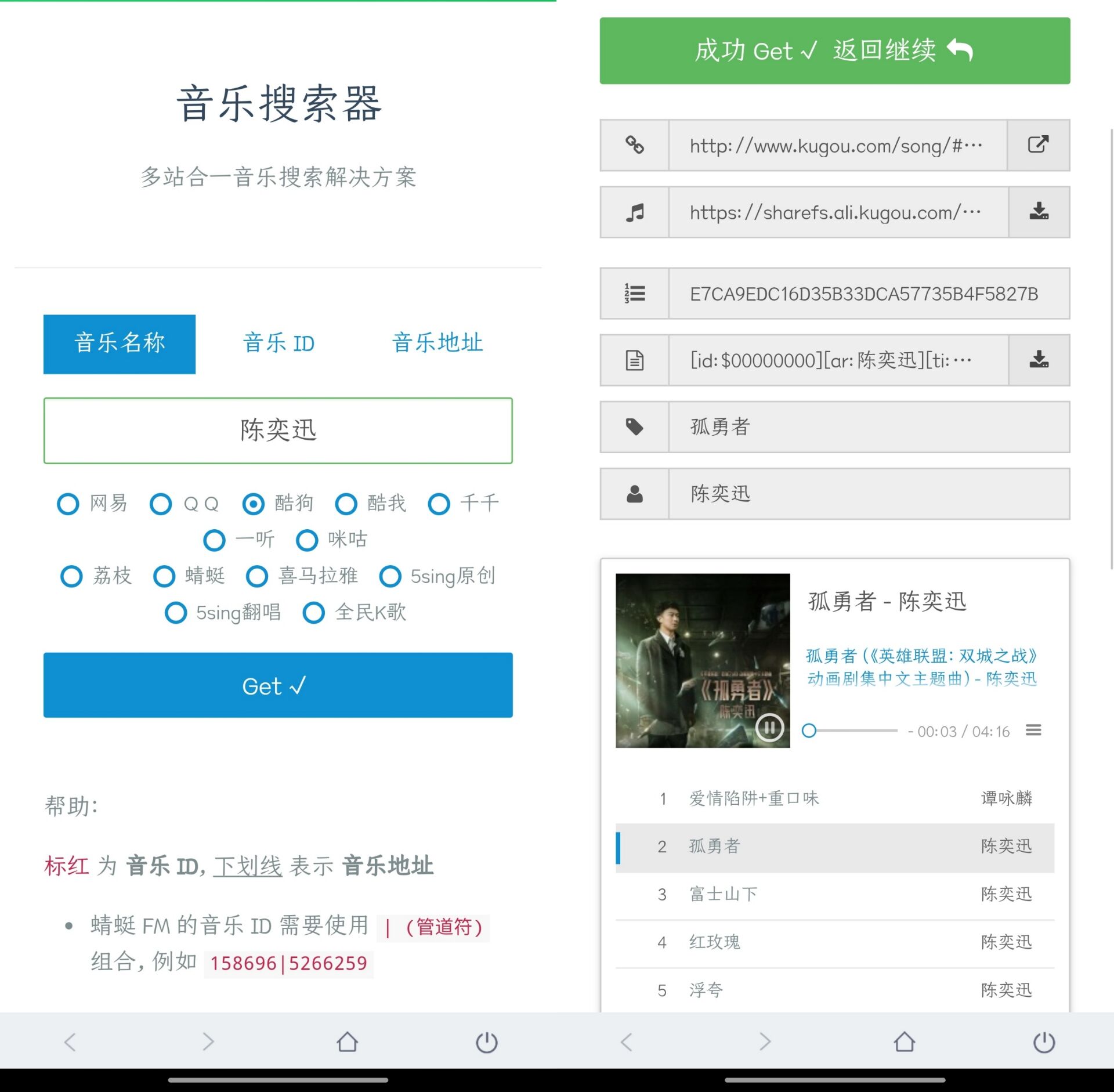 zxki-cn-gahz0 多站合一音乐搜索器源码