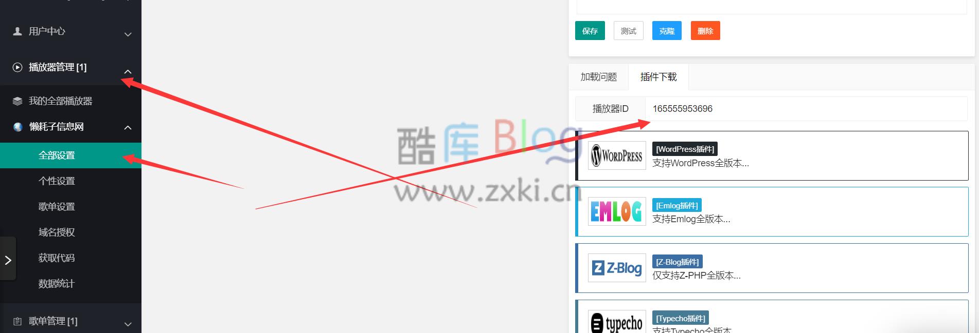 zxki-cn-gu0um EMLOG懒耗子音乐播放器插件