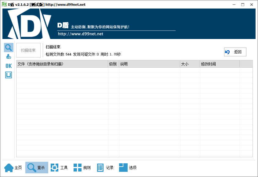zxki-cn-ha1d6 WordPress日主题8.9破解版 无加密无后门