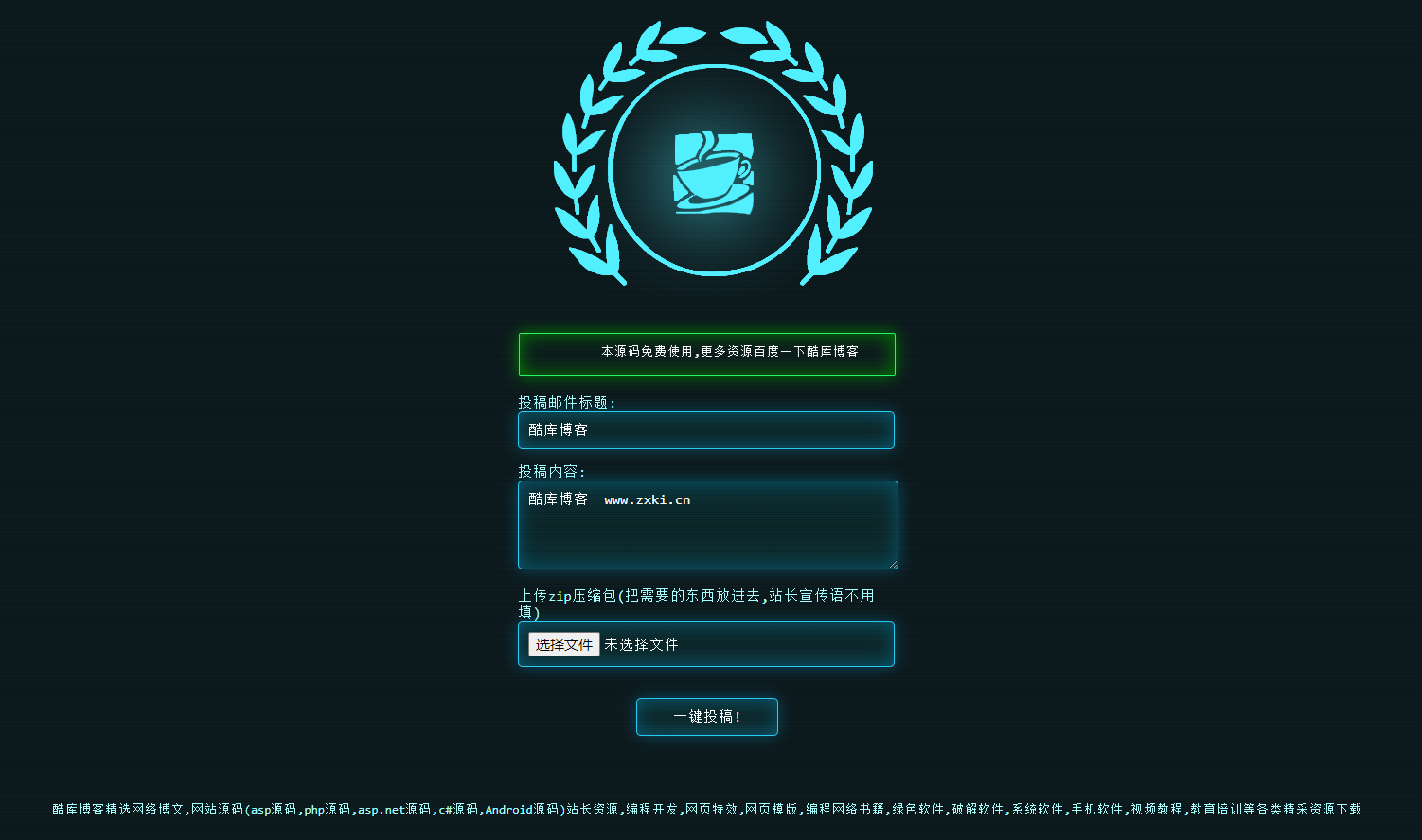 zxki-cn-hbss2 PHP全自动发信投稿系统源码