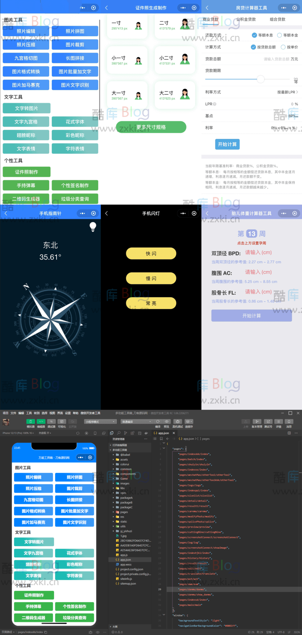 zxki-cn-he084 云开发超多功能工具箱组合微信小程序源码