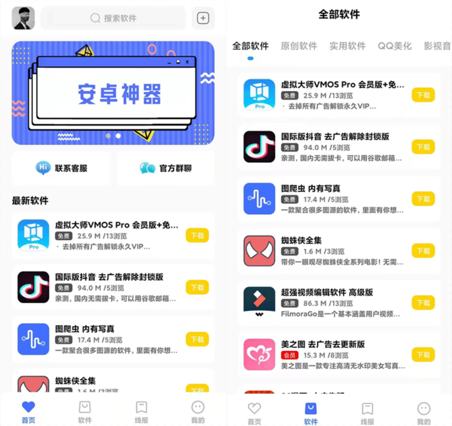 zxki-cn-hu3py 软件库APP源码前端加后端整套独立后台