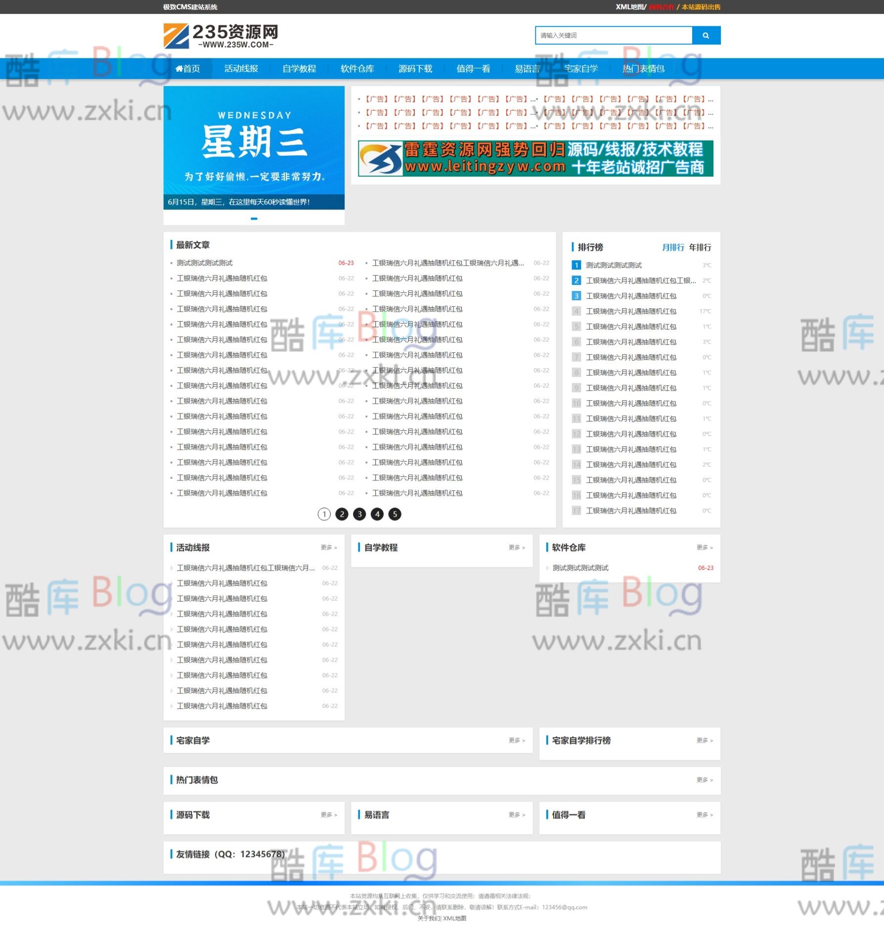 zxki-cn-i2uz2 极致CMS仿235资源网源码