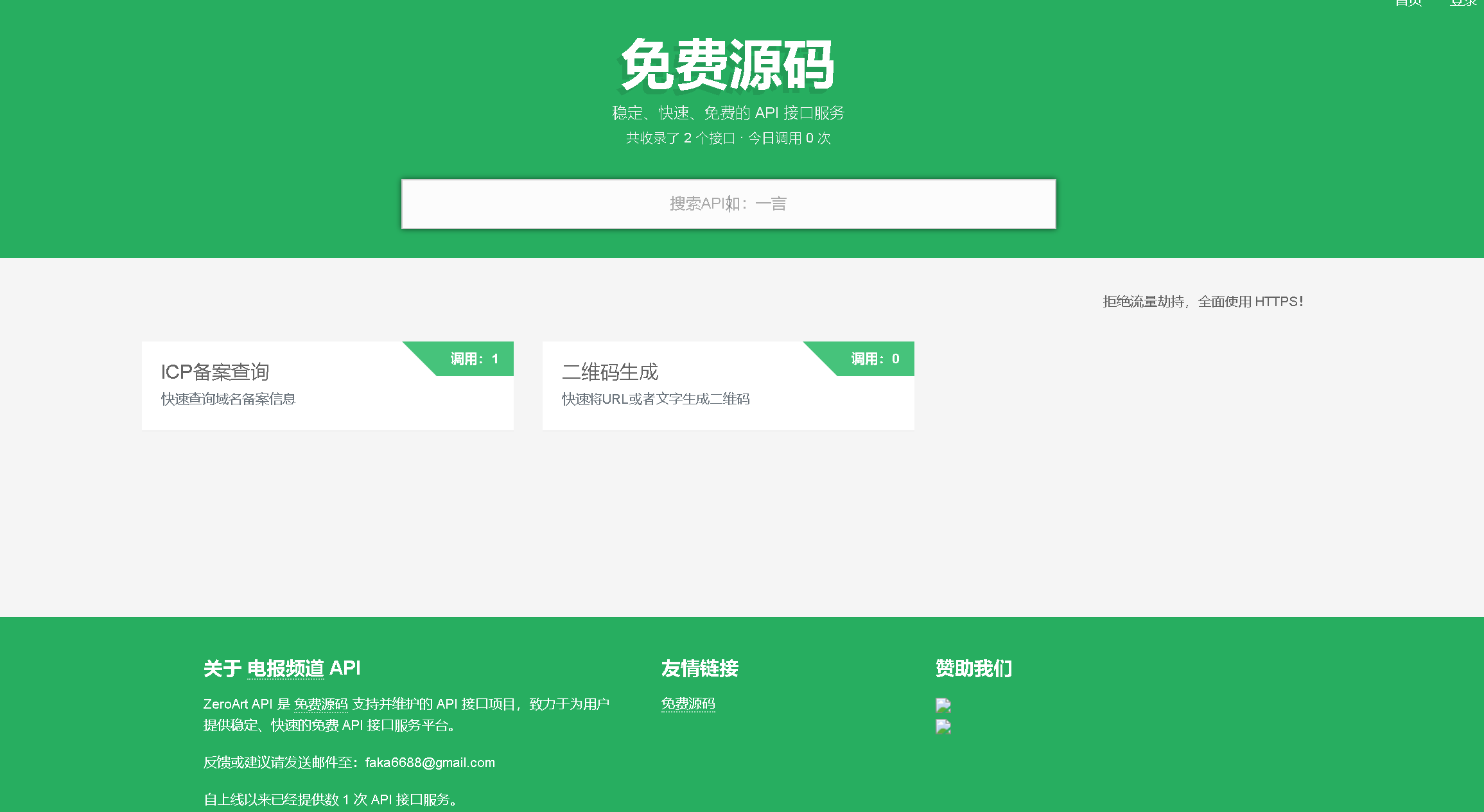 zxki-cn-i57x4 ThinkPHP内核API接口管理平台v1.2源码