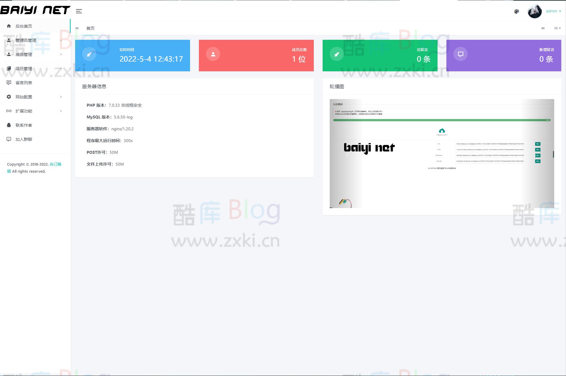 zxki-cn-iar0y Nteam官网程序全解密版 移除后门授权