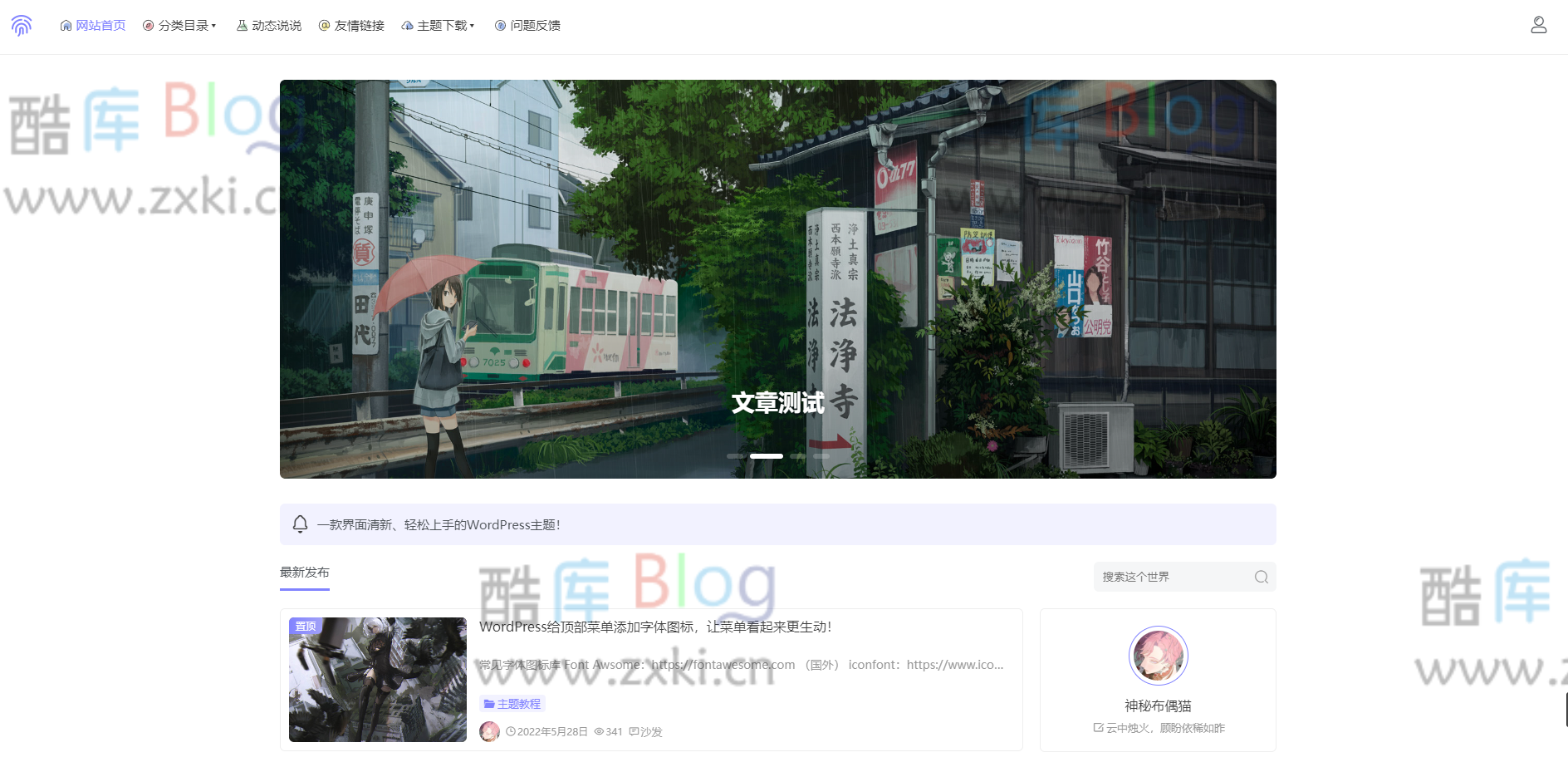 zxki-cn-ielgh WordPress开源免费iFalse主题
