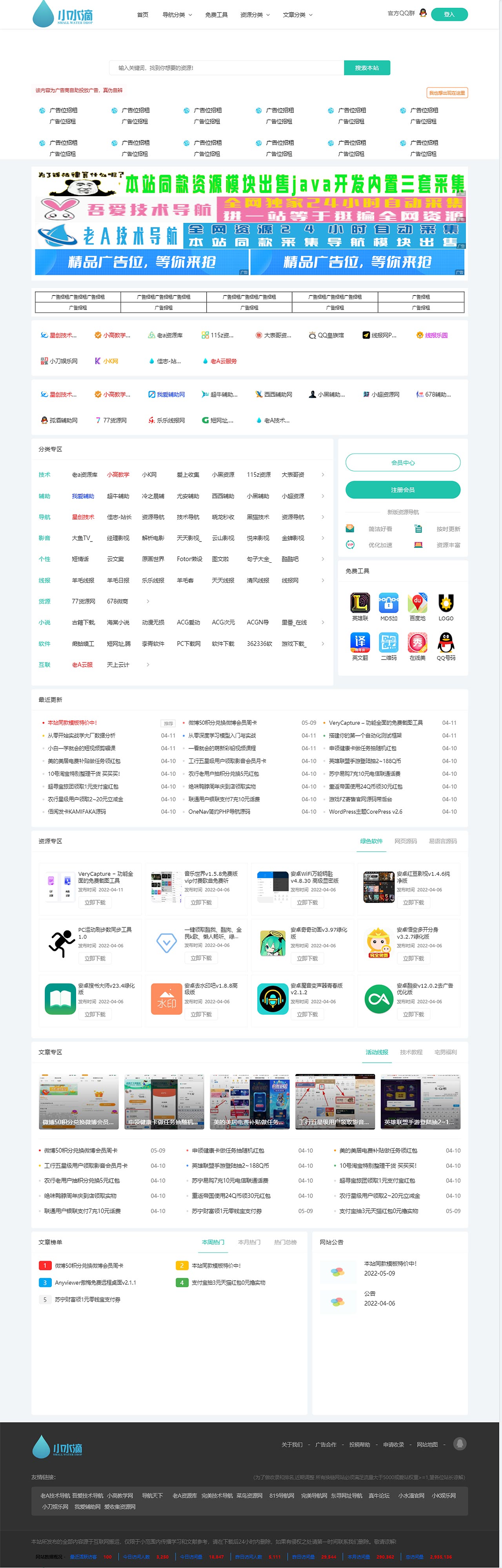 zxki-cn-jkoso 小水滴v2.0导航源码模板去授权破解版全网首发