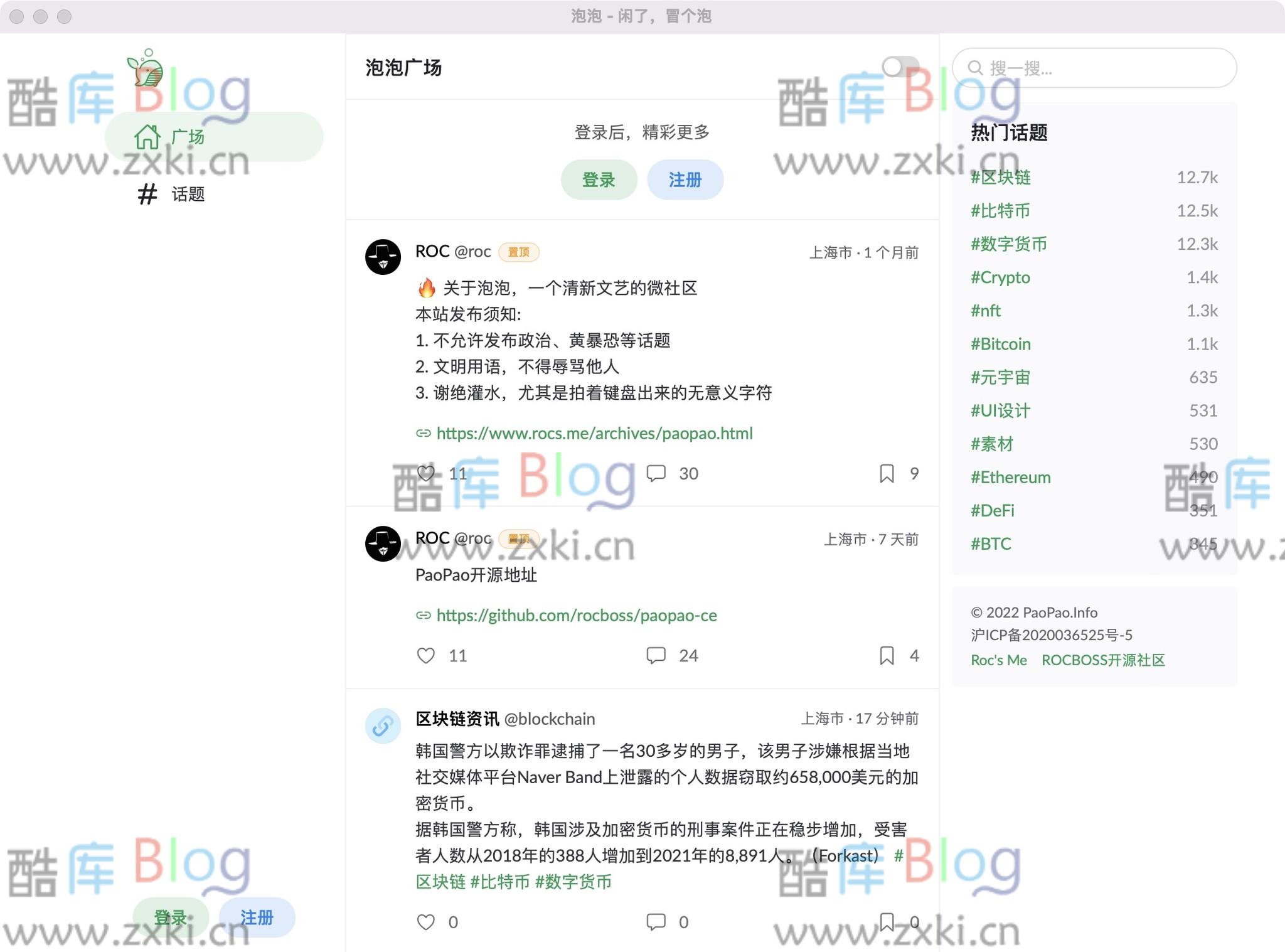 zxki-cn-jm3xe ROCBOSS开源微社区轻论坛类源码