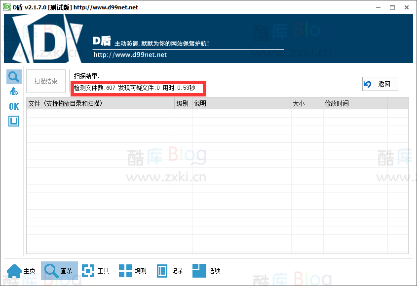 zxki-cn-jo2mq Nteam官网程序全解密版 移除后门授权