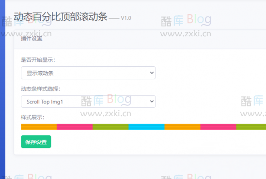 zxki-cn-kvrx3 emlog Pro动态百分比顶部滚动条插件