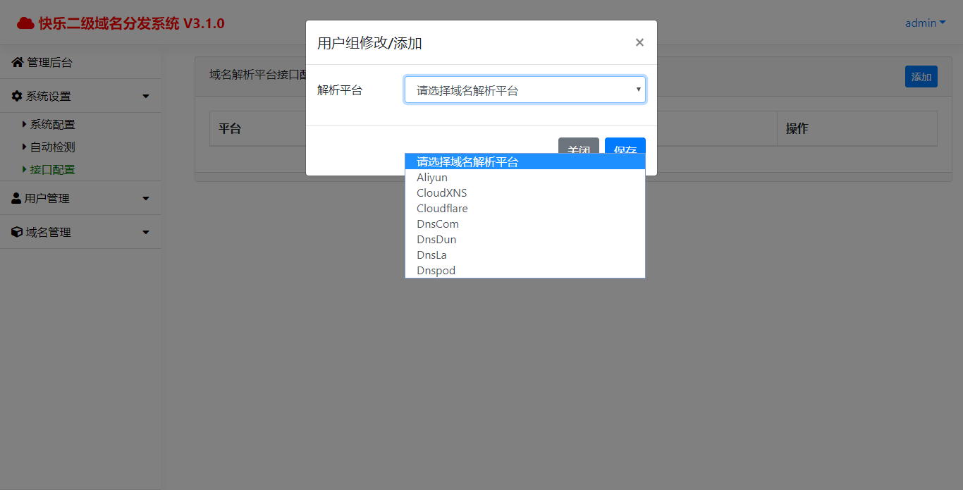 zxki-cn-lido6 快乐二级域名分发3.1程序