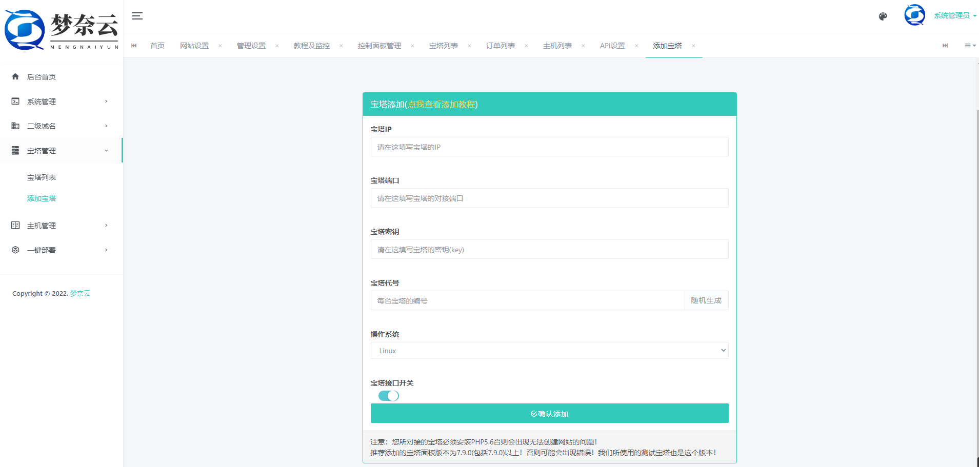 zxki-cn-mxkm6 MN梦奈宝塔主机系统V1.5版本发布