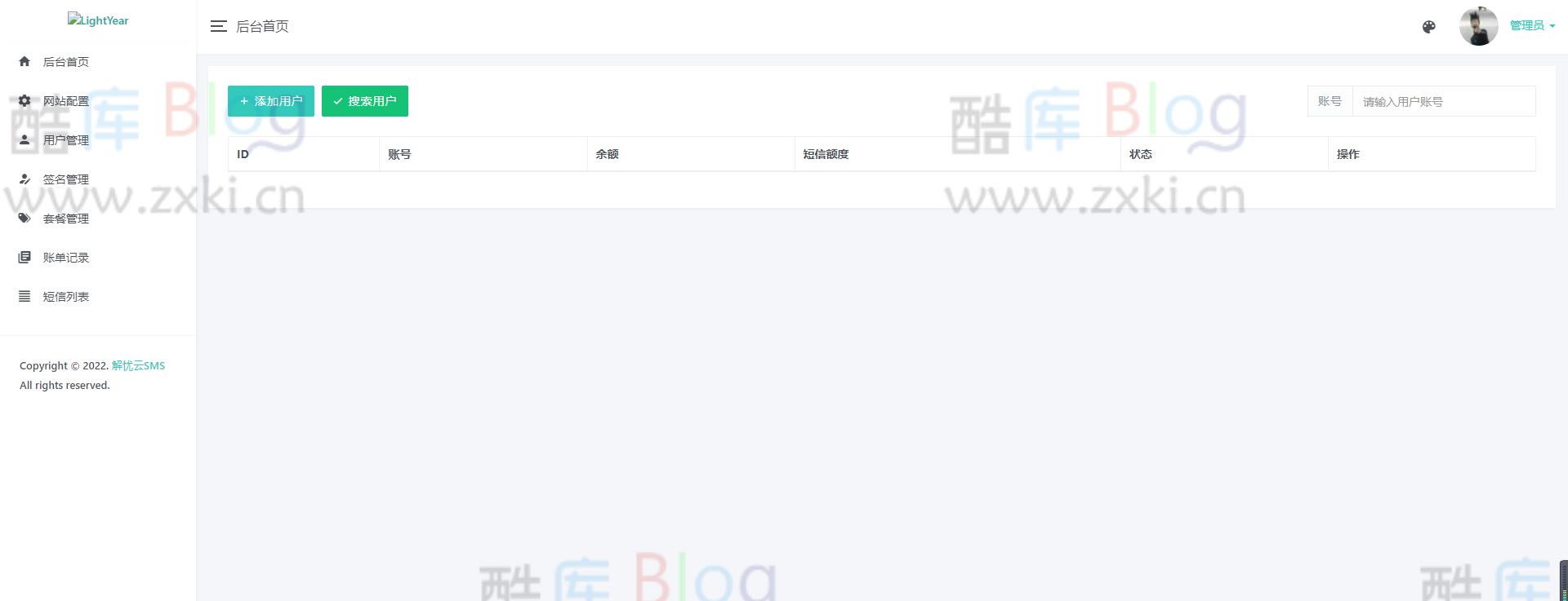 zxki-cn-n86mc 解忧云SMS短信服务平台系统/短信发送系统/全解密完美版