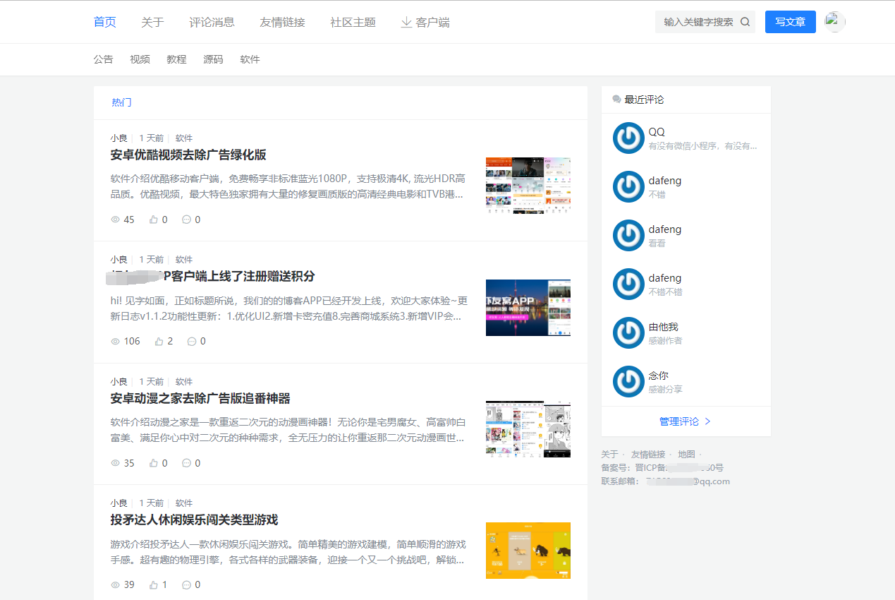 zxki-cn-nfkq1 XywoStar Pro 社区主题开源发布