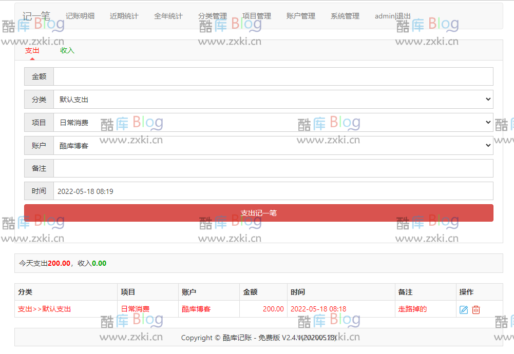 zxki-cn-nl95v PHP在线记账系统开源版源码